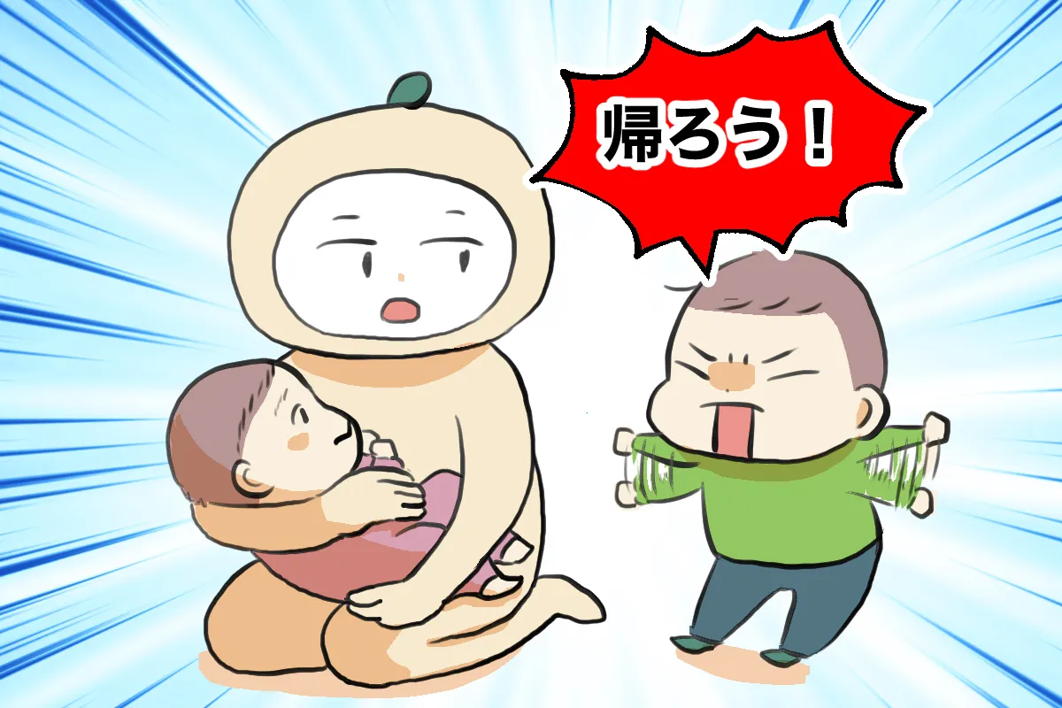 親戚の家でいとこの赤ちゃんを抱っこしている私。緊張からか「帰ろう！」と騒ぎ出す5歳の息子。