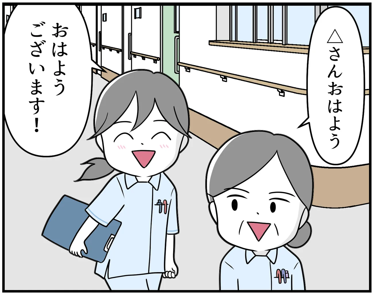 一般社会に私個人として繋がりが欲しいと思い仕事復帰