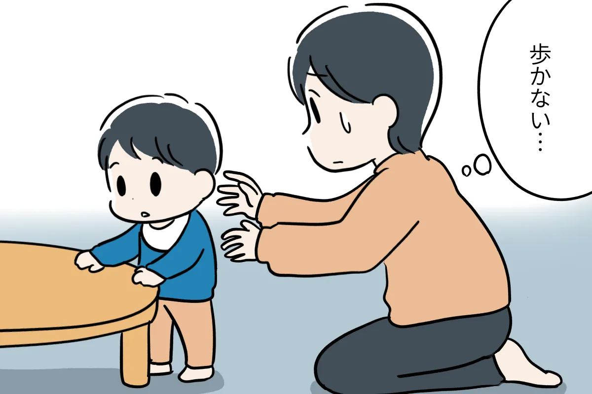1歳4か月で立てるようになるも、なかなか一人で歩くことができず、言葉もでなくて……
