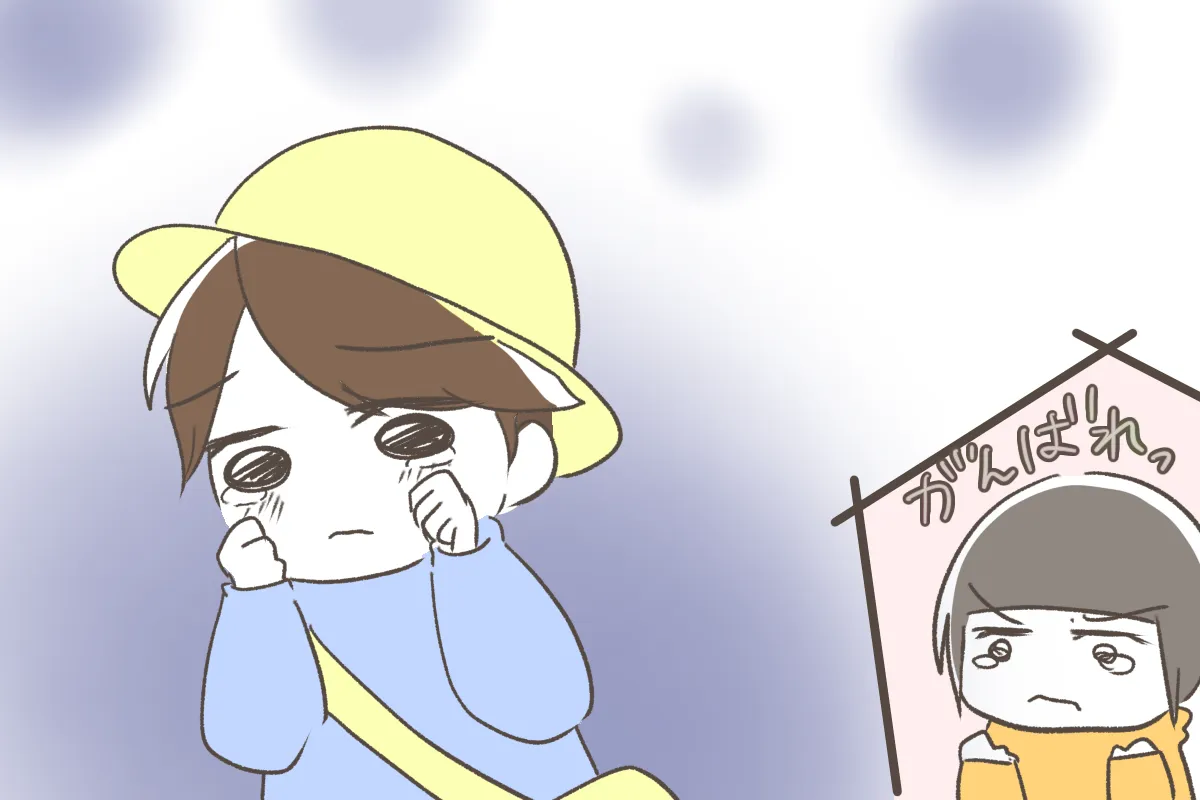 涙をこらえて幼稚園へ行くかーに私も涙でした