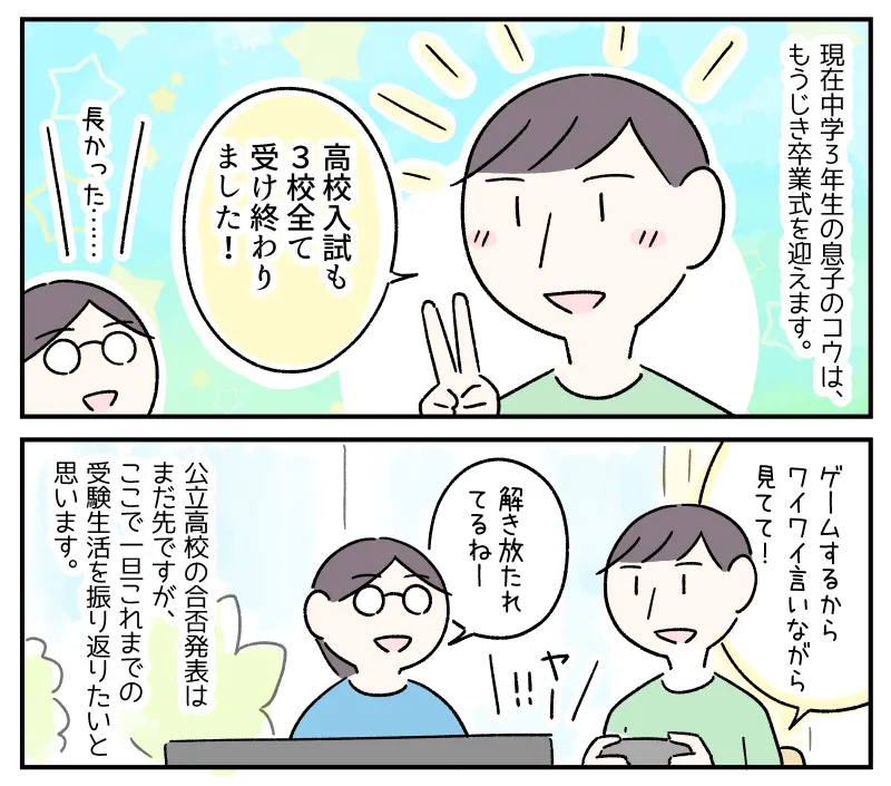 高校入試が終わってすっかりお気楽なコウです。久しぶりにゲームを満喫しています！