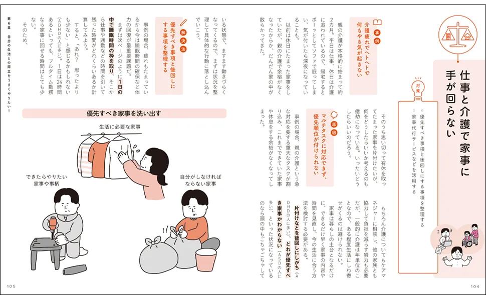 4/10まで13冊が読み放題】保護者も知っておきたい！子育て、親の