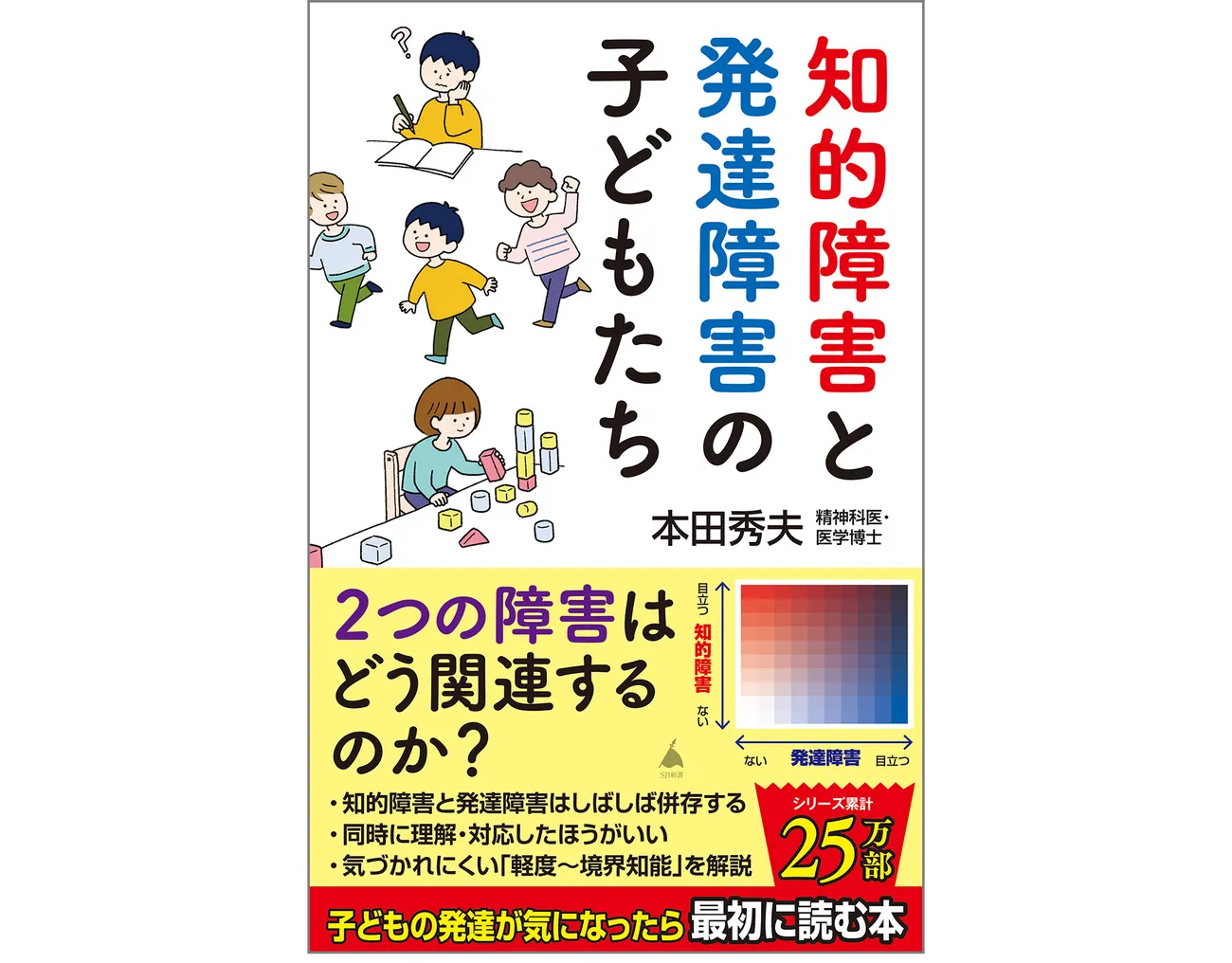 本田秀夫先生の人気書籍も4/8まで読み放題！電子書籍割引
