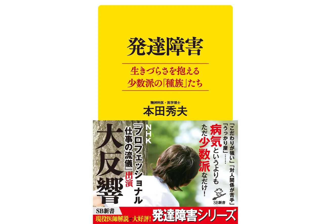 本田秀夫先生の人気書籍も4/8まで読み放題！電子書籍割引