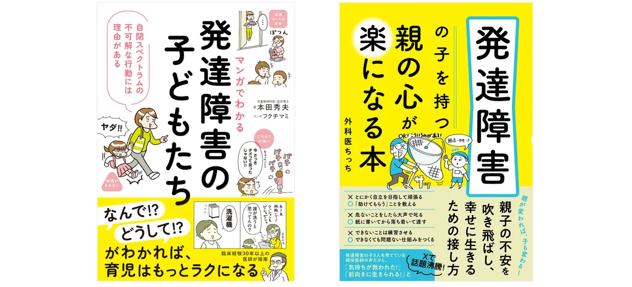 通販 クリスマスセール2024: 特集 本田秀夫先生の人気書籍も4/8まで読み放題！電子書籍割引 人文