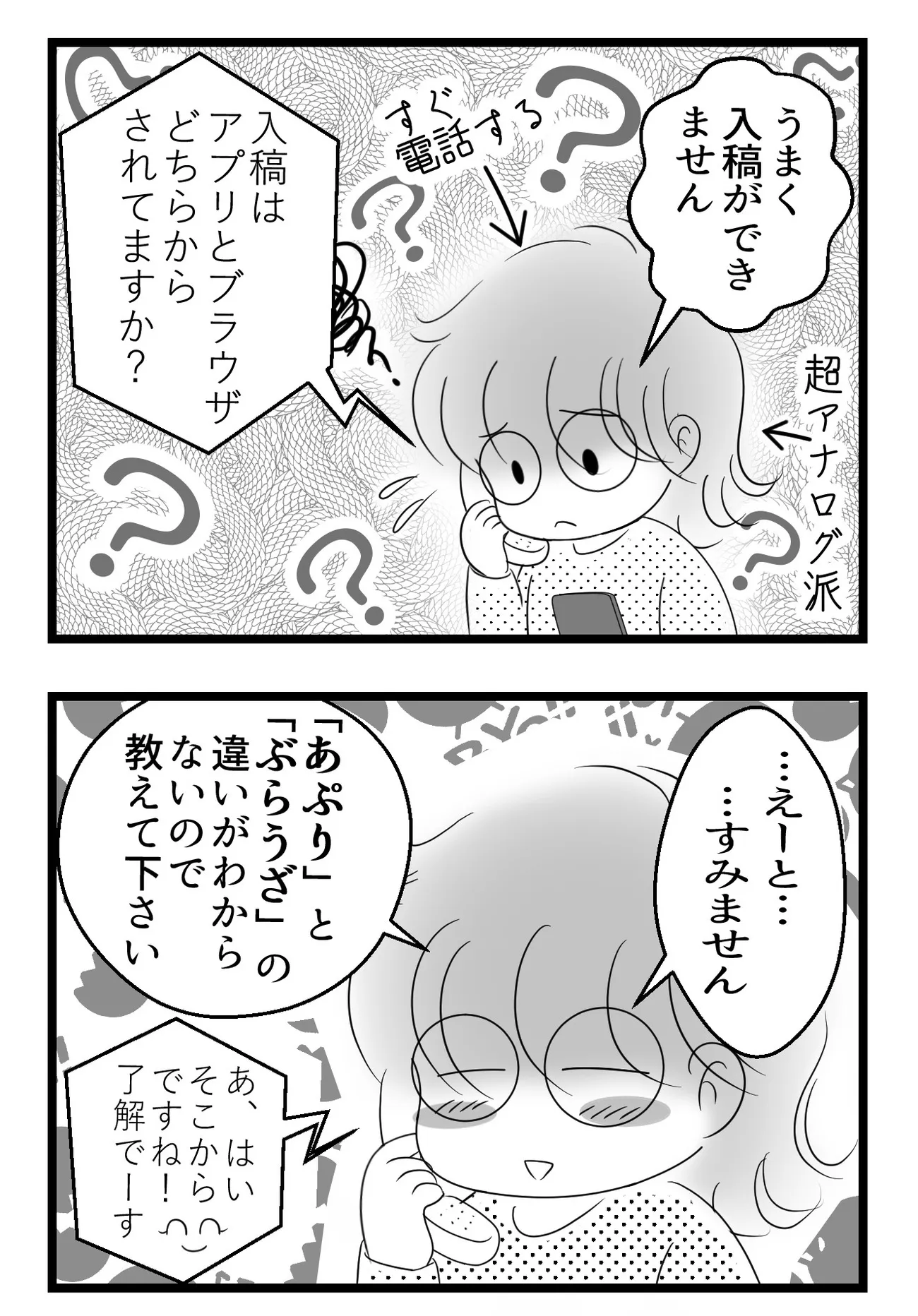 ライターのイロハを学ぶ