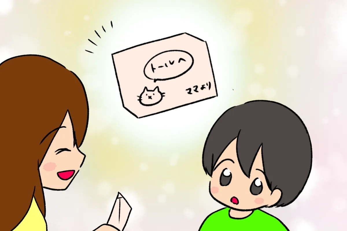 学校で過ごすことがつらそうな息子を、少しでも励まそうと試行錯誤していた