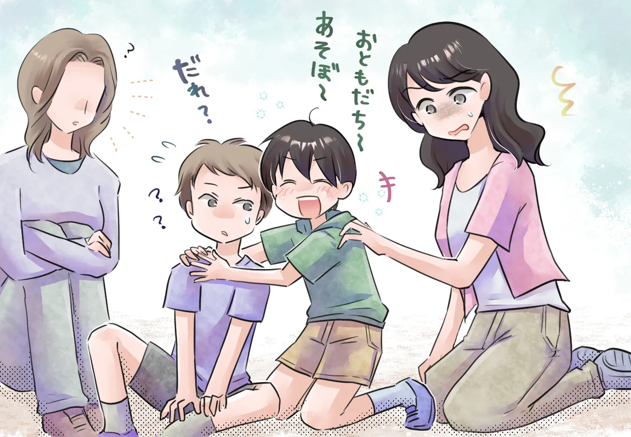 初対面の子にも……