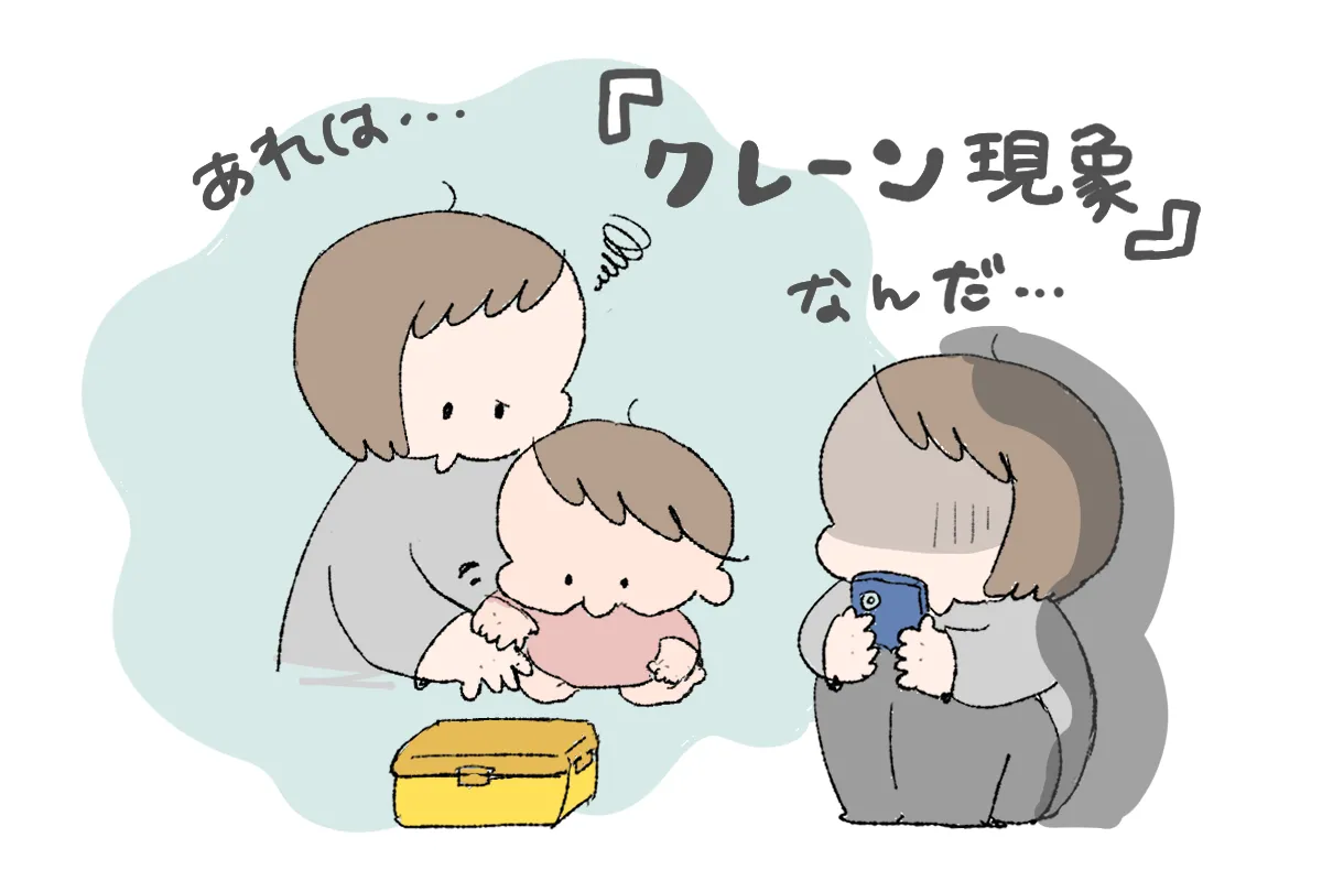 クレーンをすること自体は、今思えばマユユなりの“コミュニケーション手段”の始まりだったのかもしれません。しかし当時は“まるで道具あつかい”という虚しさがありました。