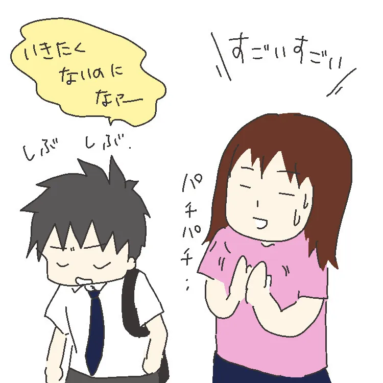 「学校に行きたくないわが子」を、徐々に受け入れられるように