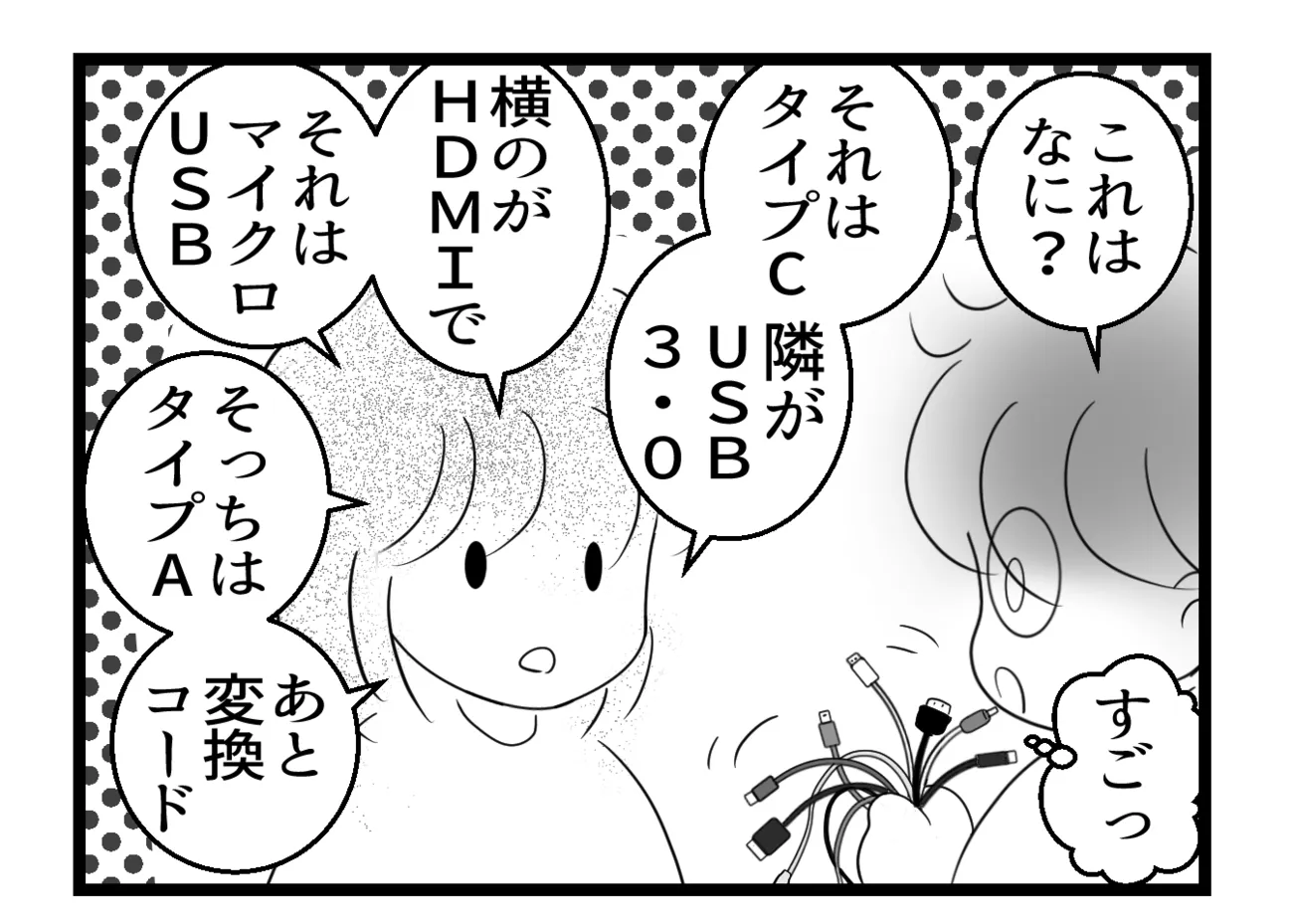 一目見ただけで何のコードかすぐに答える娘
