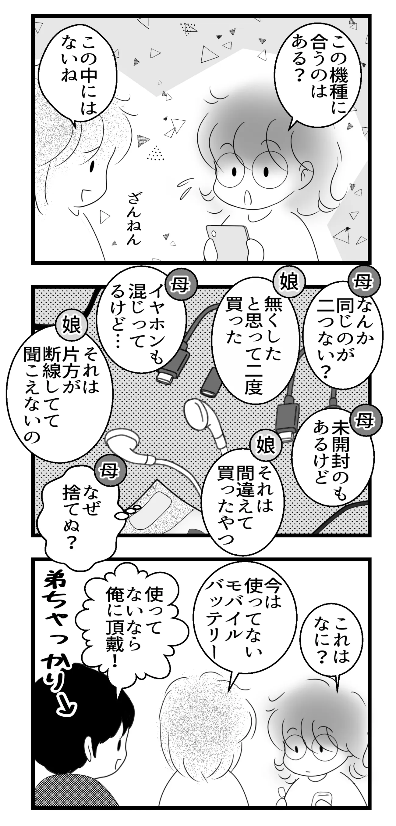 娘の持ち物には、ダブり買い、今は使っていないものも