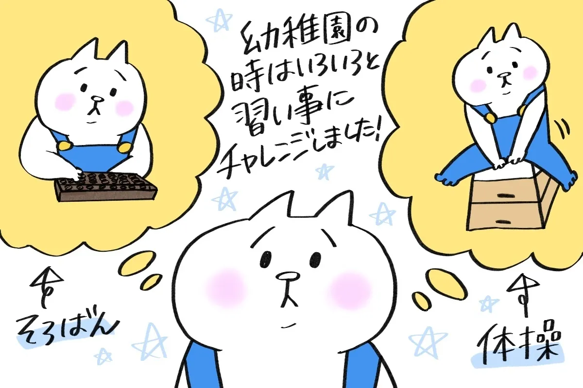 ASD（自閉スペクトラム症）の傾向がある長男の習い事事情