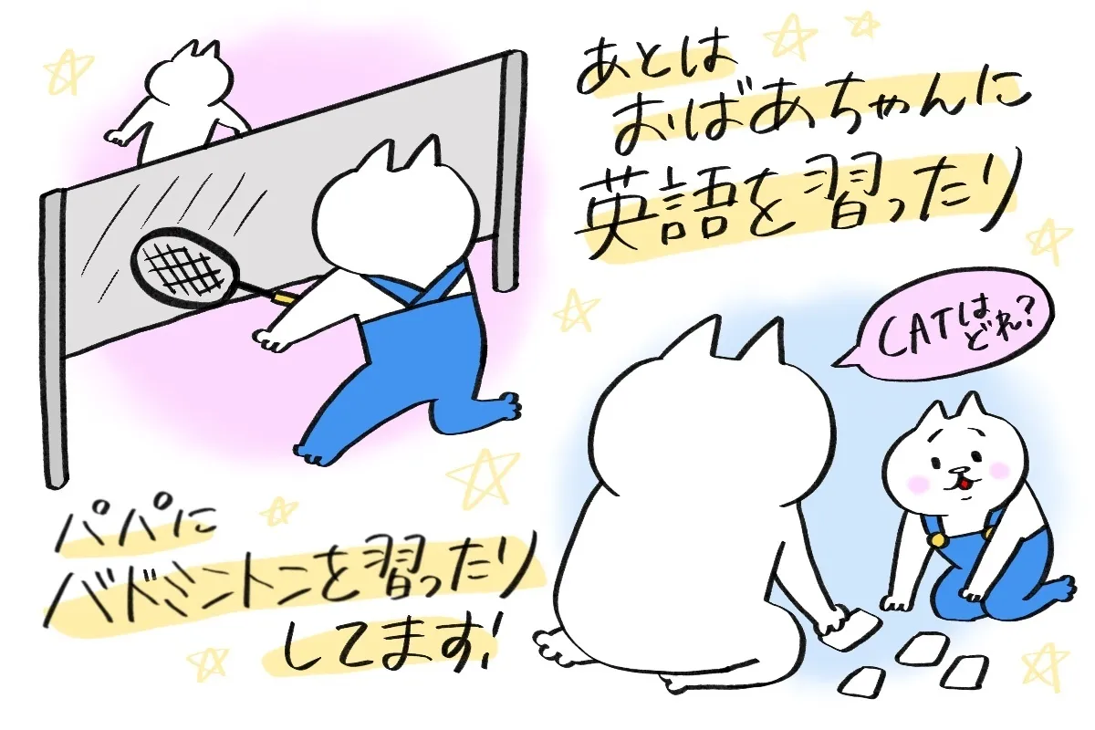 家族と一緒に「できた！」という経験と自信を少しずつ積み重ねて