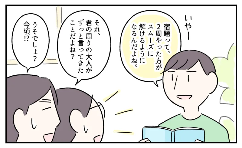 周囲の大人に言われ続けてきたことを改めて口にするコウにビックリ！
