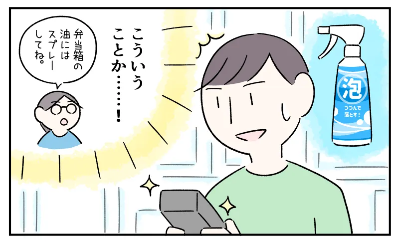 食器用泡スプレーの洗浄力に驚くコウ。
クリ！