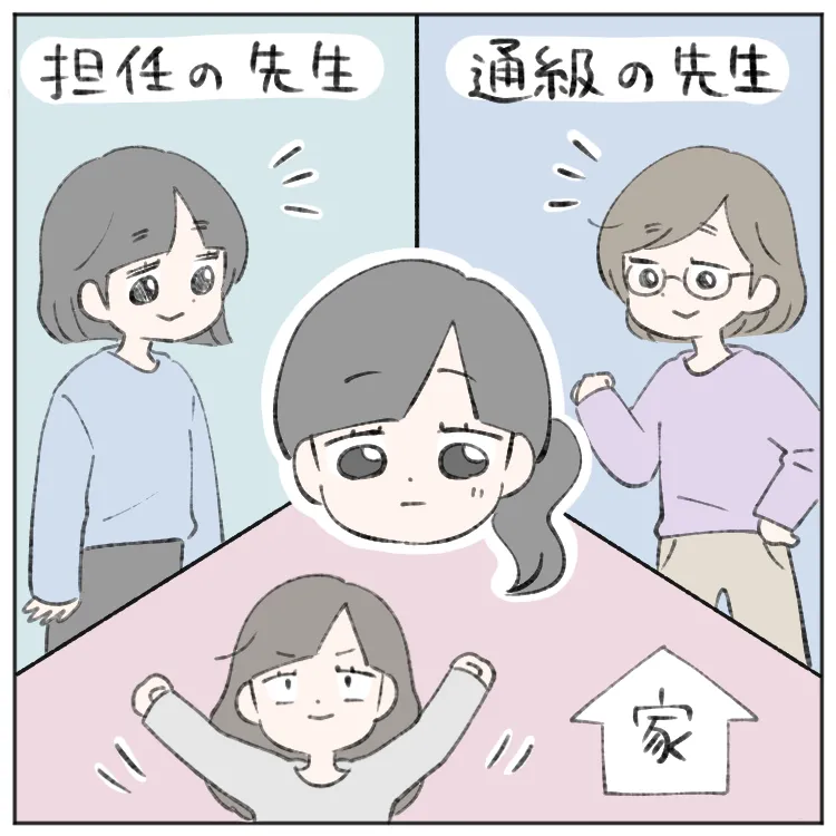 「また学校に行けなくなるかも…」不安の中で送り出した6年生の修学旅行