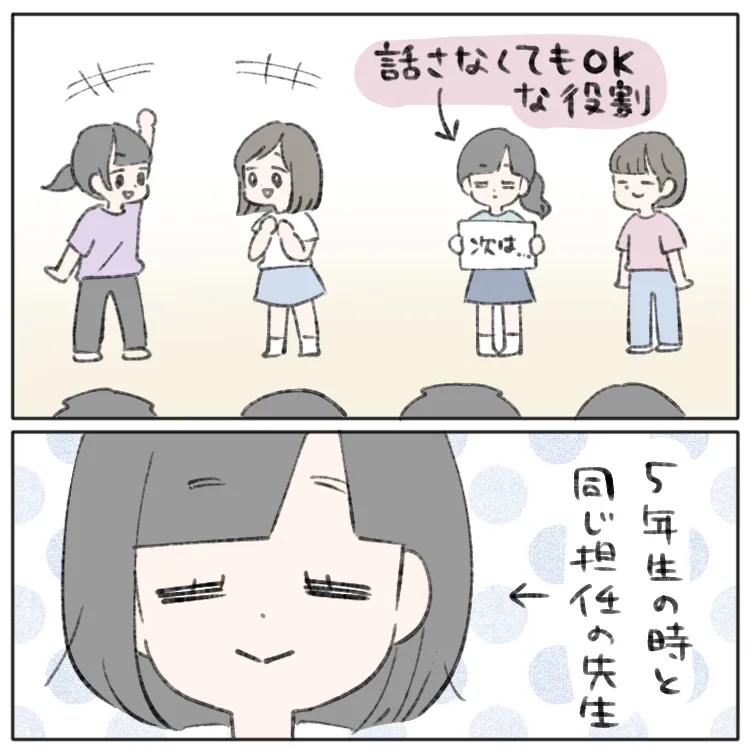 友だちや先生など、周囲の理解に助けられた部分も大きかった