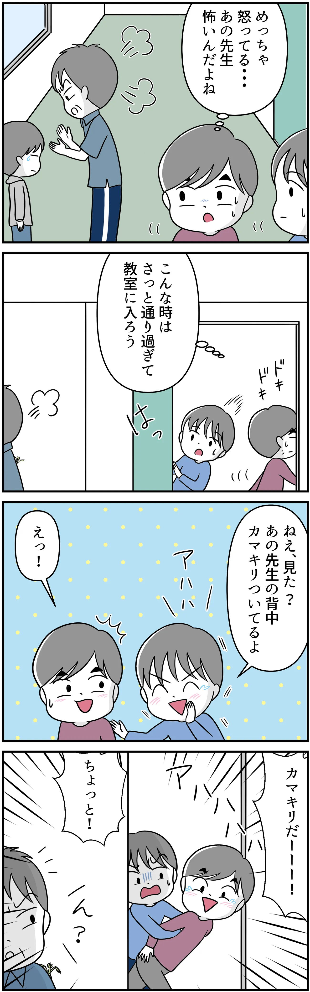 暗黙の了解の判断が難しい!