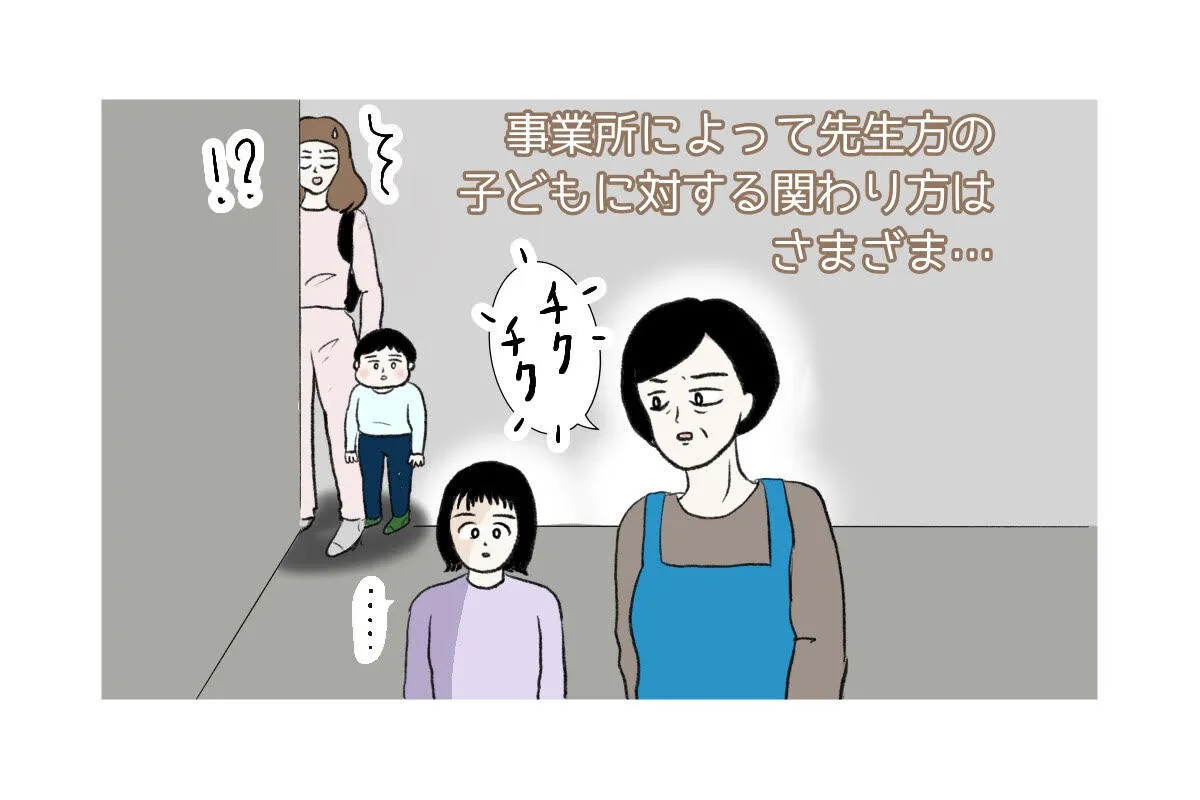 先生方の子どもに対する関わり方はさまざま。適切な支援が行われないケースも