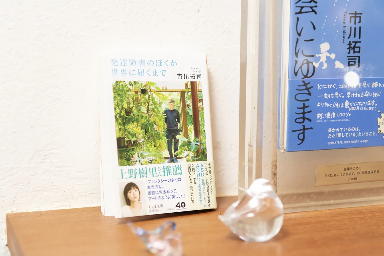 新刊の傍らには市川さんが愛する“キラキラ輝く”ガラス小物が並ぶ