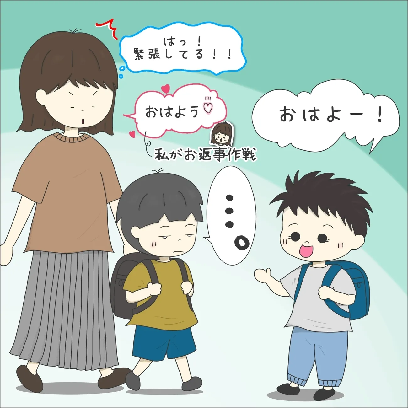 お友だちから声をかけられても、顔をひきつらせ、返事をせずに通りすぎるゆうき