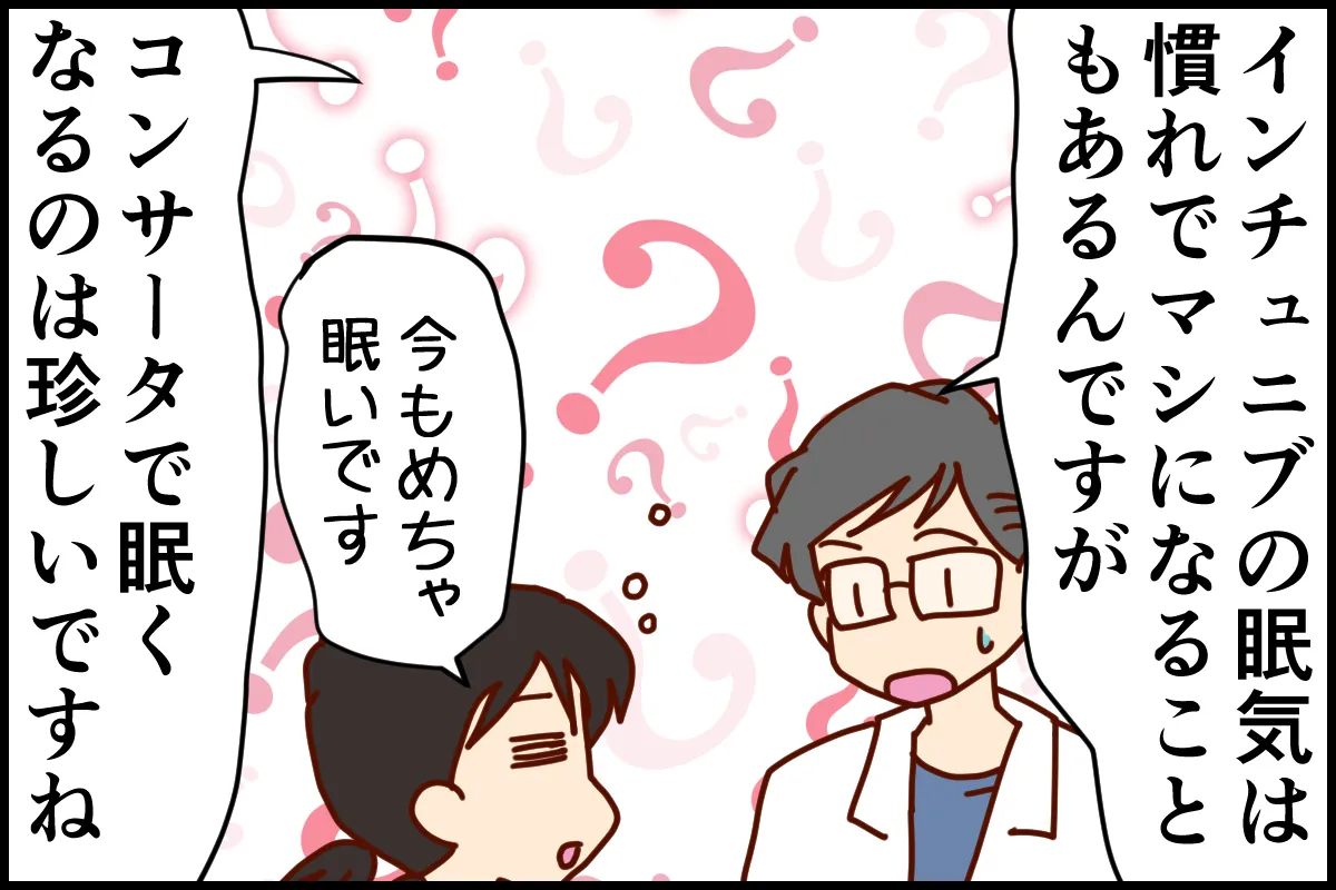 相性の合う薬、適切な量の判断はまだ難しく、今後も医師との相談が必要そう