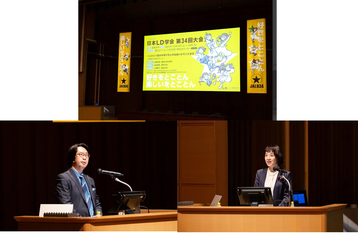 星槎大学大学院教授の阿部利彦先生、理事長 海津亜希子先生による挨拶のあった開会式