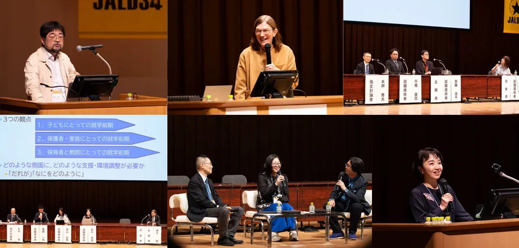 一般公開講演、特別講演、13のオンデマンド限定教育講演、8つの大会企画シンポジウム、8つの大会推薦自主シンポジウム」がアーカイブで視聴可能です