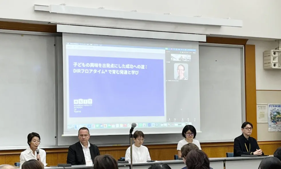 子どもの興味を出発点にした関わりの成功体験　DIRフロアタイム®で育む発達と学び