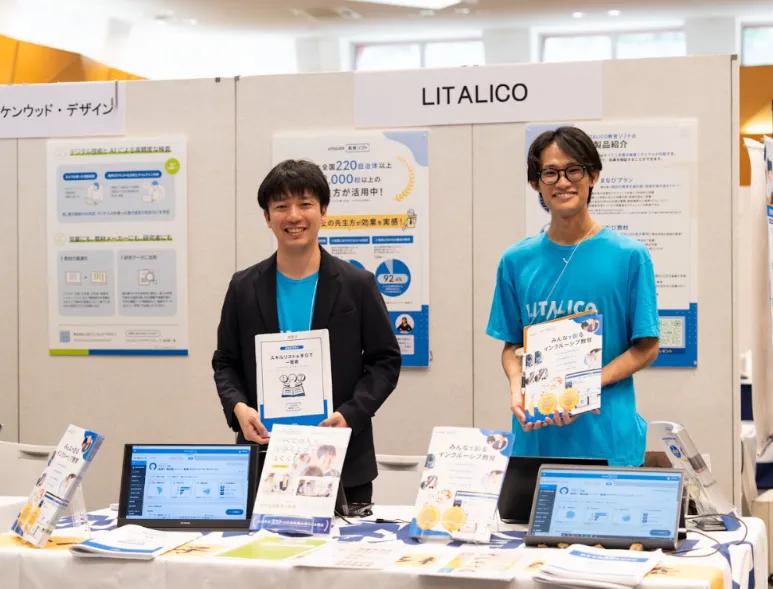 「LITALICO教育ソフト」ブース