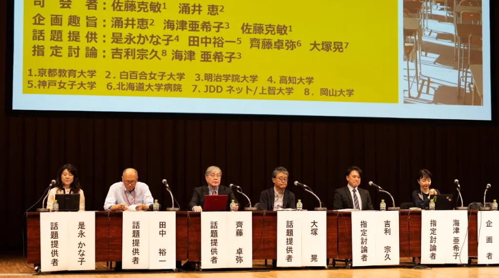 すぐそこの未来へ―発達障害教育に関わる免許の実現に向けて―