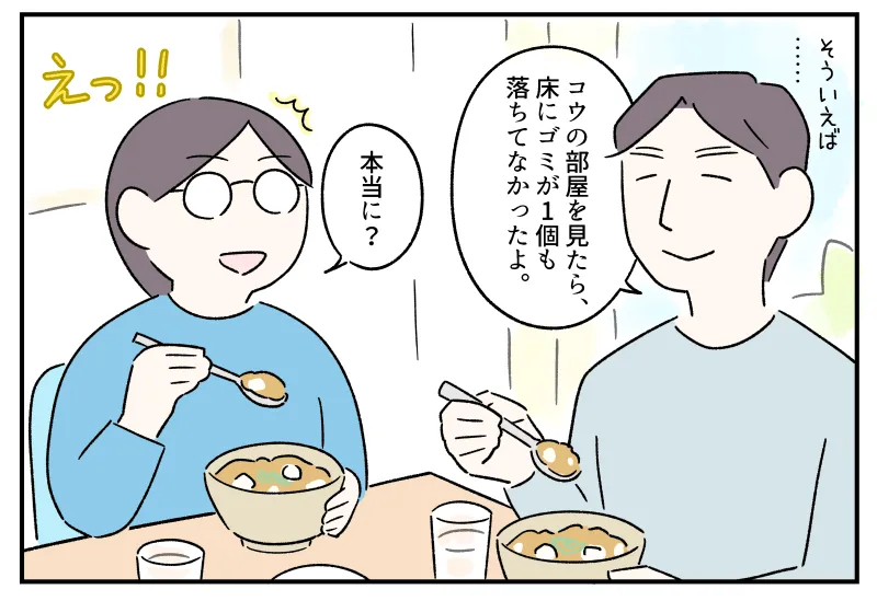 さらりと告げられた夫の衝撃発言に、かなり驚きました。