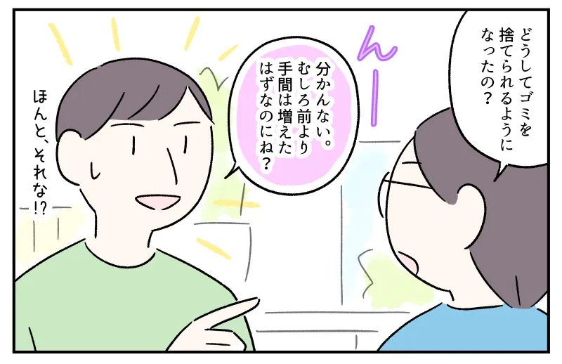 どうしてゴミを捨てられるようになったのか、コウ本人にもよく分からないそうです。