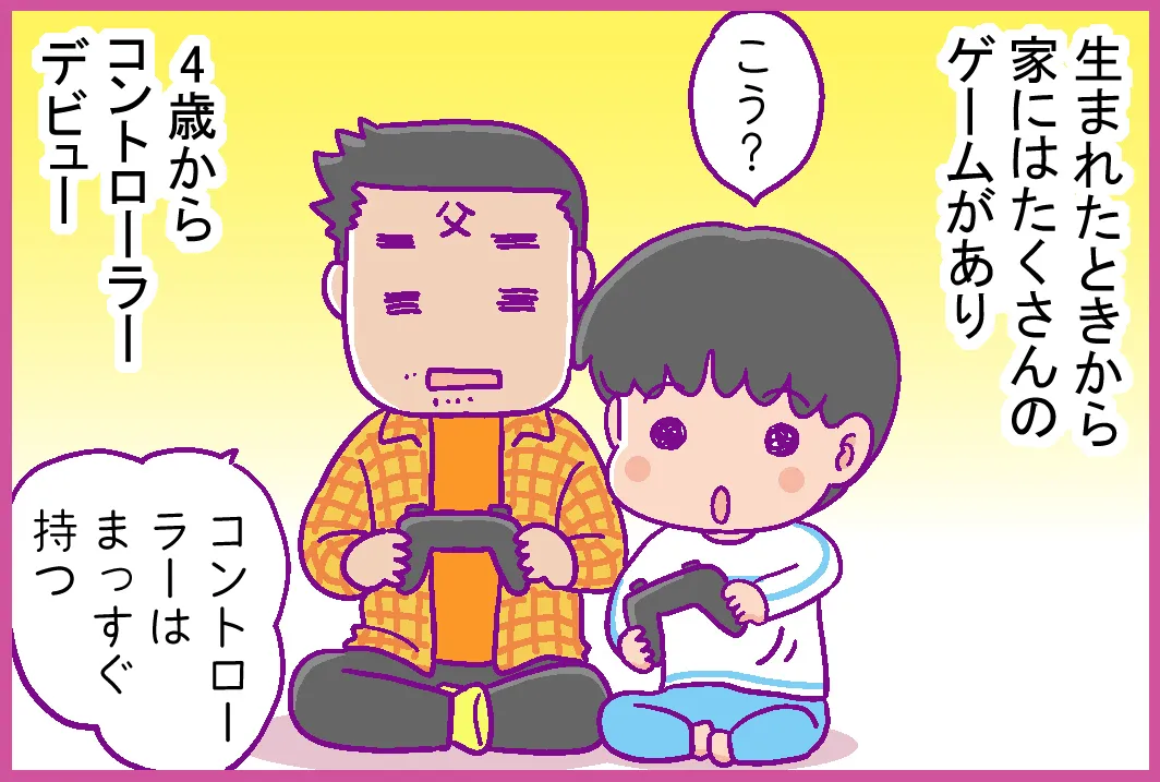 テレビゲームが当たり前に家にある環境で育ったリュウ太