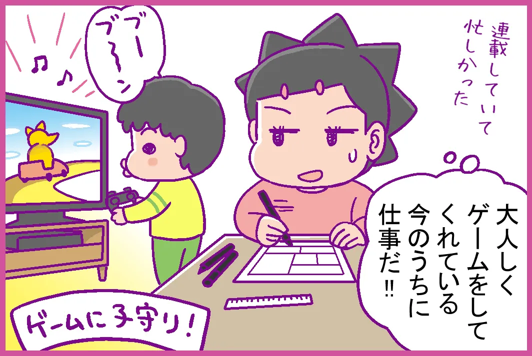 子どもがゲームで遊んでいる間に仕事を進める母