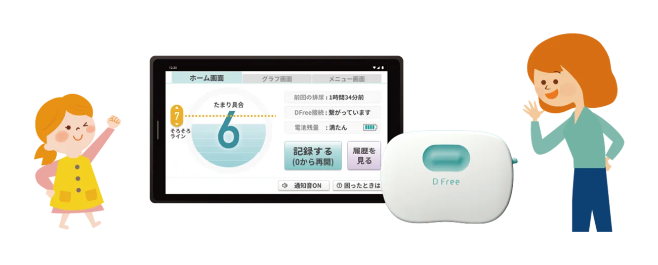 トイレのタイミングを教えてくれる『DFree』