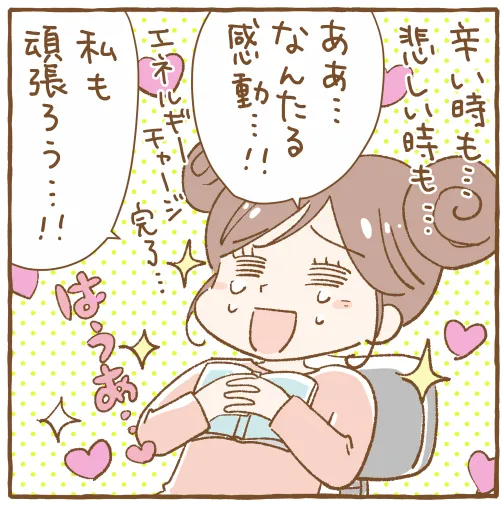 「好きなこと」は人生を明るく、豊かに送る上での支えになる