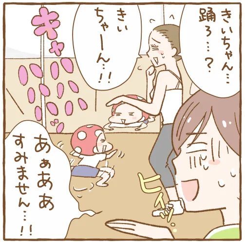 習い事は早すぎた？ダンス教室へ通うことは断念