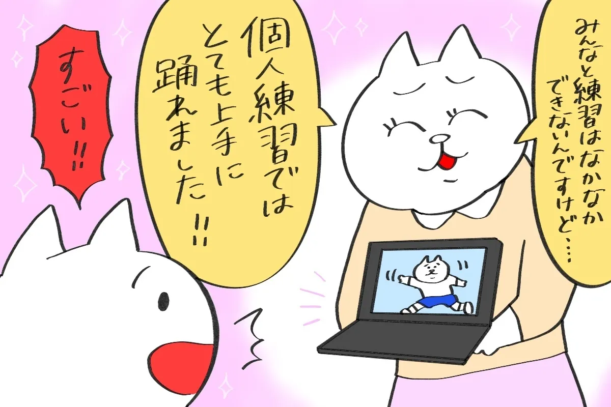 集団練習には参加できなくても、個人練習では上手にできていた長男