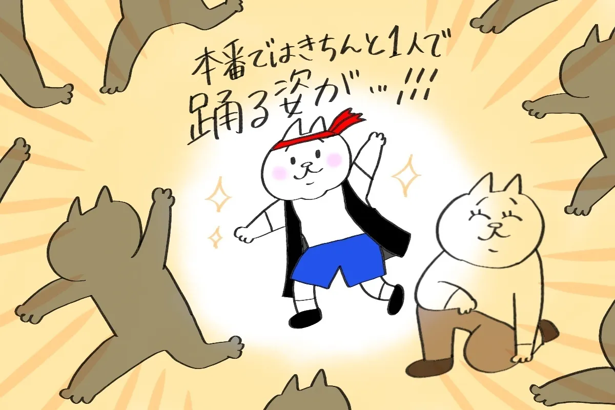 本番では先生の声掛けで、無事最後まで踊りきることができた