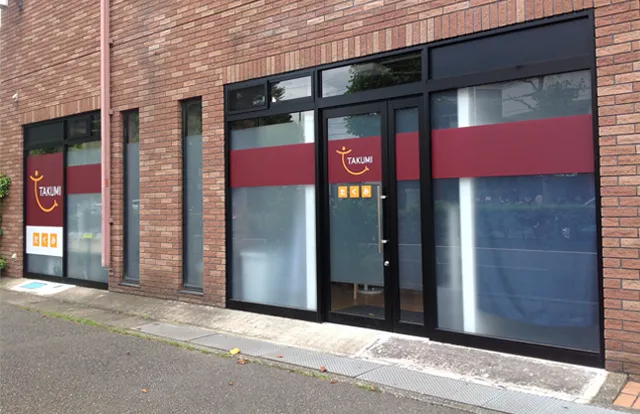 TAKUMI武蔵小杉教室（神奈川県川崎市）