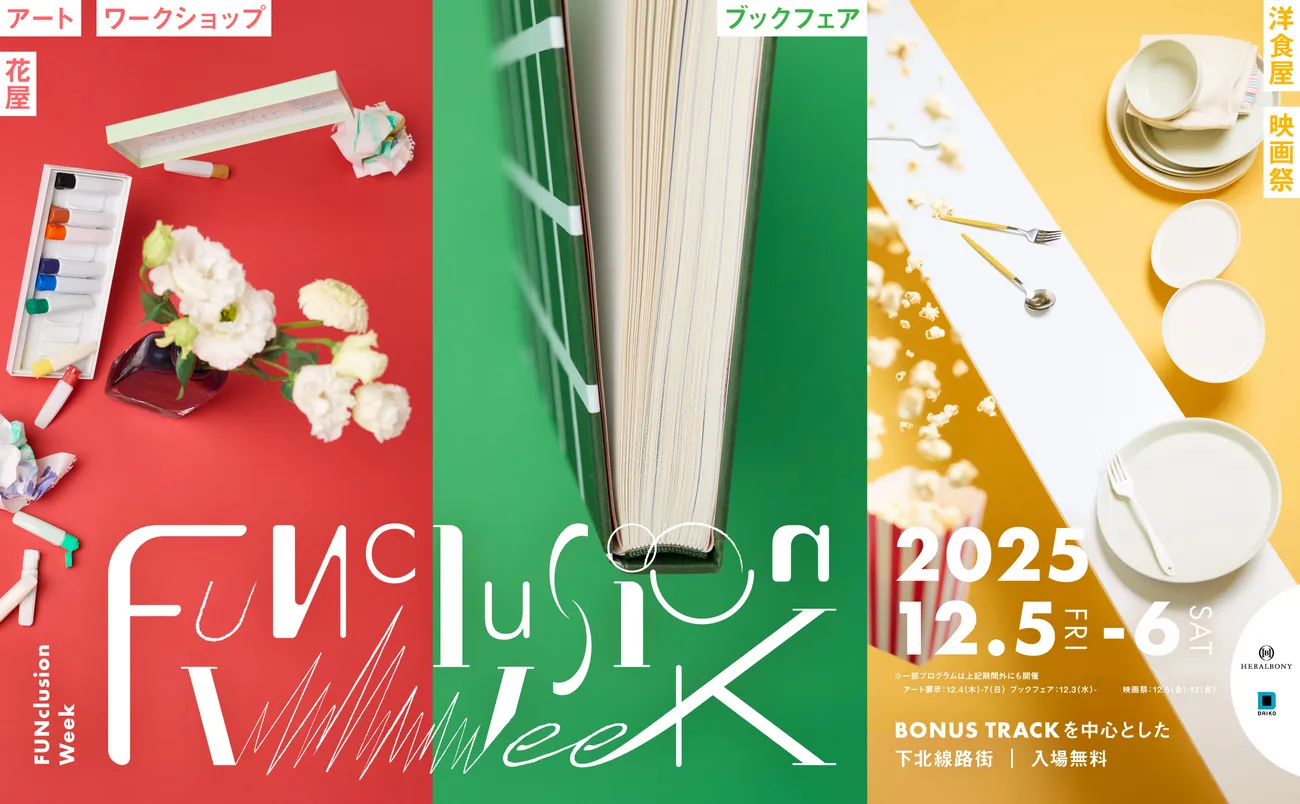 FUNclusion Week 2025