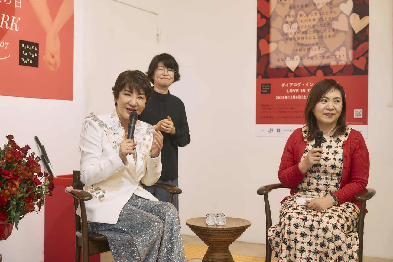 暗闇での出会いが結婚に繋がることも！『ダイアログ・イン・ザ・ダーク』が紡ぐご縁について、笑顔で語り合うお二人