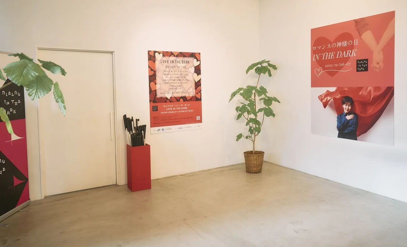 特別タイアップ『ロマンスの神様の日 イン・ザ・ダーク』