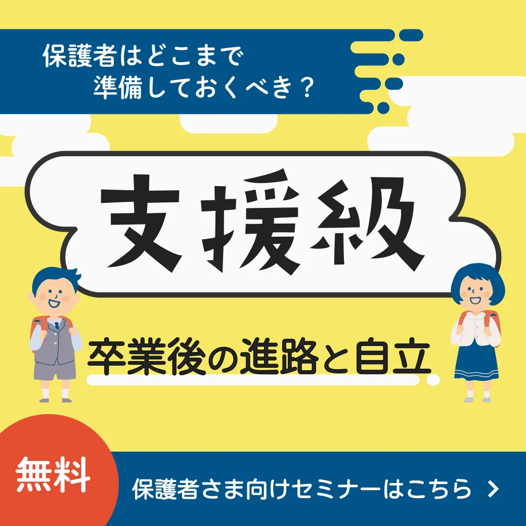 バナー画像