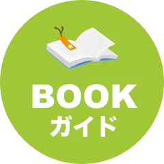 子どものうつ病、親なきあとの住まい、子育てで意識したいことを記した