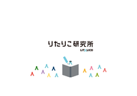LITALICO研究所さんのアイコン