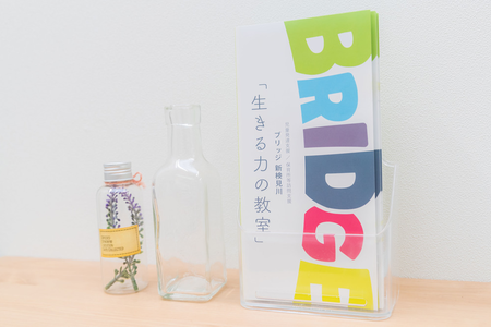 BRIDGE(ブリッジ) 新検見川《児童発達支援&保育所等訪問支援》/求人募集