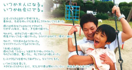 就職支援型放デイ きみどりはうす/求人募集